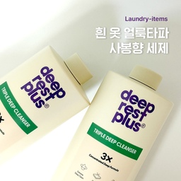 #딥레스트플러스  세탁세제 🥼🫧
저희 쀼는 옷 세탁에 정말 민감한데요.
특히, 흰 옷에 뭘 묻는 걸 굉장히 싫어해서
고기나 강아지 산책 할 때 흰 옷 입는 걸 꺼려하는 정도에요 o(TヘTo)
근데 지금은 흰 옷 마구마구 입는답니다 ✨ 
저희 쀼의 고민을 해결해준 제품 바로 트리플 딥 세탁세제
🔸️땀, 피지, 묶은 때, 황변 등 오염된 부분을
깨끗하게 해소시켜줘요 🤍
🔸️사봉향으로 은은한 기분 좋은 향으로 
하루를 산뜻하게 시작하기 너무 좋아요.
#딥레스트플러스 #drp #세제추천 #세탁용품 #건조용품 #침구세제
#세탁세제 #세탁세제추천 #섬유유연제 #흰옷얼룩제거 #흰옷세탁 #흰옷빨래
#콘수프기록집 #ftc기록 #ftc27기 