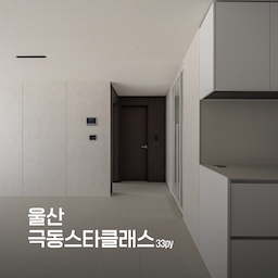 웜화이트와 크림, 그리고 짙은 나무.
몰딩을 걷어내고 선을 줄이고,
중후함이 자연스럽게 스며들게 했습니다.
✓ locationㅣ극동스타클래스 33py
✓ designed by @nockwon_design
#극동스타클래스 #극동스타클래스인테리어 #울산북구인테리어 #신천동인테리어 #33평인테리어 #30평대인테리어 #미니멀인테리어 #필름인테리어 #올수리인테리어 #구축아파트인테리어 #녹원디자인 #부산인테리어 #부산리모델링 #부산아파트인테리어 #부산인테리어업체 #부산아파트리모델링 #부산턴키인테리어
