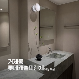우리가 집에서 가장 많이, 또 자주 사용하는 공간은 욕실이예요.
그 공간이 우아하고 고급스러운 느낌이면 좋겠다고 말씀하신 고객님.
호텔에 온 것 같은 기분으로 시작하는 하루를 만들어드렸습니다.
집의 전체 무드까지 달라질 수 있습니다.
✓ locationㅣ거제롯데캐슬피렌체 51py 공용욕실
✓ designed by @nockwon_design
#거제롯데캐슬피렌체 #롯데캐슬인테리어 #연제구인테리어 #거제동인테리어 #51평인테리어 #50평대인테리어 #화장실인테리어  #욕실인테리어 #호텔인테리어 #구축아파트인테리어 #녹원디자인 #부산인테리어 #부산리모델링 #부산아파트인테리어 #부산인테리어업체 #부산아파트리모델링 #부산턴키인테리어
