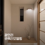 광안리 구옥이었습니다.
서까래 천장, 원목 계단은 살려서 익숙한듯 새로운 느낌으로.
오랜 시간 지내온 공간이, 더 편안한 일상으로 바뀌길 기대합니다.

✓ location ㅣ 광안리 주택리모델링 40py
✓ designed by @nockwon_design

#광안리 #주택리모델링 #수영구인테리어 #광안동인테리어 #40평인테리어 #40평대인테리어 #화이트우드인테리어 #주택인테리어 #올수리인테리어 #구옥인테리어 #녹원디자인 #부산인테리어 #부산리모델링 #부산주택인테리어 #부산인테리어업체 #부산주택리모델링 #부산턴키인테리어 #현관인테리어

