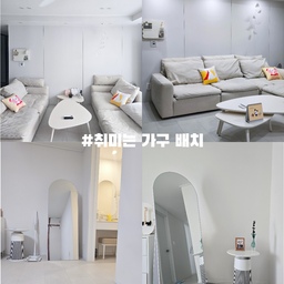 #취미는가구배치 
취미는 가구배치 🪑🤍
오집하면서 처음으로 가구들을 옮겨보는거 같아요 ㅎㅎ
이사 오고 쭉 살다 처음으로 소파 배치를
마주 보는 형태로 바꿔봤어요~
여름 내내 마주 보는 형태로 지내오다가
날씨도 선선해진 김에 다시 일자형으로!
역시 기본이 제일 편한 느낌이에요🙈
침실에 있는 전신 거울도  공기청정기와
위치만 살짝 바꿔줬는데
바뀐 구조가 더 넓어보이고 공간도 분리(?)된 
느낌이라서 더 맘에 들더라구요🤗
큰 가구를 새로 들이지 않아도
배치만 바꿔도 집 분위기가 달라지는 매직 ✨
역시 집꾸미기의 돈 안 들이고 가장 쉬운 방법은
가구부터 한번 움직여보는거에요! 🙌🏻
소소하지만 또 이렇게
우리 집에 작은 변화를 주었답니당 🏠🤍
#가구배치 #집꾸미기 #거실인테리어 #침실인테리어 #거실꾸미기 #소파배치 #거실배치 #침실꾸미기 #모듈소파 #전신거울 #전신거울인테리어 #화이트인테리어 #아파트거실 #패브릭소파 #침실스타일링 #포토존 #침실배치 #인테리어소품 #맞팔
