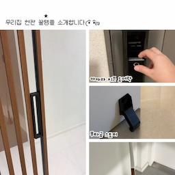 우리집 현관을 소개합니다ミ★
#콘수프기록집 #ftc28기 #현관의모든것 #추천템 
