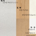 #디아망PR002-012 #영림PW968 #발렌무디화이트 #죠슈아라이트 #그랜드본오크165
#sk북한산시티 #북한산sk #강북구인테리어 #성북구인테리어 #성북구강남인테리어 #강남인테리어 