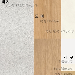 #디아망PR002-012 #영림PW968 #발렌무디화이트 #죠슈아라이트 #그랜드본오크165
#sk북한산시티 #북한산sk #강북구인테리어 #성북구인테리어 #성북구강남인테리어 #강남인테리어 