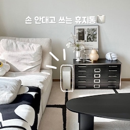 예쁘고 센서+밀폐+통세척까지 되는 휴지통🧻👀
요즘 집에서 은근히 신경 쓰이는 게 쓰레기통이더라고요.
눈에 보이면 지저분해 보이고, 냄새가 올라오는 것도 싫고🥲
#콘수프기록집 #현명한소비 
#센서휴지통 #센서쓰레기통 #블랭킷 #가을러그 #러그 #가을애우리집 #가을포스터 