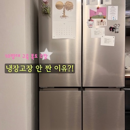 10평대 복도 주방, 냉장고장 안 짠 이유 🧊
일자 주방 건너편에 냉장고랑 수납장을 넣었어요.
처음엔 냉장고장을 짜서 깔끔하게 넣을까 했는데 천장까지 막으면 좁은 복도가 너무 답답해 보일 것 같아서 냉장고 위는 비워 두기로 했어요.
1. #쿠쿠 4도어 양문형 냉장고 477L
1인 가구라 대형은 필요 없고 매일 보는 거니까 용량보다 디자인으로 골랐어요.
스텐이라 복도 주방에 놔도 깔끔하고, 자석이 붙어서 달력이나 가위, 오프너, 작은 식물과 함께 관리법까지 바로 붙여 써요. 냉장고 앞면이 곧 자석보드예요.
2. #Rebrix 쉬포니에 키친 캐비닛
냉장고장을 안 짰으니 수납은 여기서 해결!
중간 열린 칸에 #닌자크리스피 에어프라이어랑 전자레인지를 두고, 위아래로는 실온 보관 식품을 넣고 있어요.
옆면에는 고리 달아서 냄비받침, 먼지털이, 냄비 장갑까지 걸어 뒀어요.
복도 주방에서 가전 놓을 데까지 해결해 주는 게 이 장의 제일 큰 장점이에요.
💡 위를 비워 두면 답답함이 확 줄어요. 수납이 부족할 것 같지만 냉장고 앞면은 자석으로, 수납장 옆면은 고리로 쓰면 의외로 넉넉해요.
#주방인테리어 #복도식주방 #구축아파트 #구축인테리어 #10평대
#좁은주방 #1인가구 #주방수납 #냉장고추천 #주방수납장
#오늘의집FTC #ftc29기 #오늘의우리집