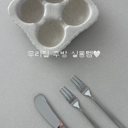 주방템 소개 2탄 🏠🤍
예쁜 주방의 시작은 깔끔한 정리부터 ✨
이번에는 주방 수납을 더 효율적으로 만들어주는
살림 아이템 3가지를 소개해요 :)
