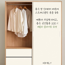 안녕하세요! 휴도 MD입니다 👋
오늘은 저희의 또 다른 소중한 브랜드, 홈리(HOMELY)’의 대표 옷장 베스트셀러!
[베일리 옷장]의 따끈따끈한 신상, 
슬라이딩 버전을 밀착 취재하러 촬영장에 다녀온 썰을 풀어볼까 합니다 🔥
다들 촬영 준비로 너무 바쁘셔서 사진도 겨우겨우 찍었지만... 
(눈치 보며 기웃거린 걸림돌 MD ㅠㅠ)
그래도 출시 전 신상인 만큼! 
예리... 아니 예민한 눈빛으로 구석구석 아주 깐깐하게 보고왔습니다 🧐✨
#홈리  #휴도 #베일리옷장 #슬라이딩옷장 #드레스룸인테리어 #옷장추천 #수납옷장 #1인가구인테리어 #안방인테리어 #침실인테리어 #원룸옷장 #붙박이장대체 #가구추천 #신혼부부가구 #인테리어그램 #휴도MD #드레스룸꾸미기 #옷장수납 #가성비옷장 #아이보리가구 #화장대옷장 #휴도최고 #홈리최고