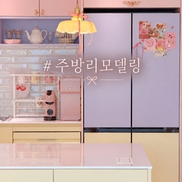 안녕하세요 멜입니다🧚🏻‍♀️
멜리튜드홈에는 두 번의 주방 리모델링이 있었는데요 🎀