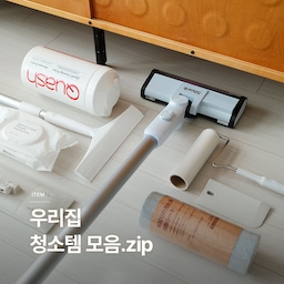우리집 청소템 모음.zip🧹
매일 꾸준히 청소하면 집이 항상 깨끗해서 따로 대청소할 필요가 없어요. 깔끔하게 정돈된 집에 있으면 기분도 더 좋아져요. 
제가 좋아하는 청소템을 소개할게요. 
🏷️생활백서 스탠드형 테이프 클리너
🏷️쿼시 스퀴지
🏷️쿼시 청소롤티슈
🏷️무인양품 신축식 폴 + 마루 자루걸레
🏷️무인양품 틈새청소 브러쉬
🏷️무인양품 오염용 청소시트
🏷️무인양품 탁상용 스크래퍼
🏷️샤크 파워클린 무선청소기
🏷️로보락 S8 로봇청소기
#콘수프기록집 #오늘의우리집 #청소템 #청소 #살림살이 #무선청소기 #청소기 #무인양품 #샤크 #쿼시 #돌돌이 #스퀴지 #콘수프기록 #테이프클리너 #청소포 