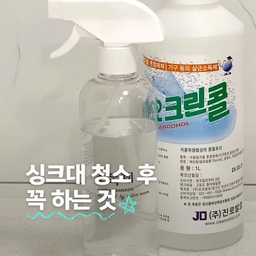 싱크대 청소 후 꼭 하는 것✨
싱크대에 바이오크린콜 칙칙!
주방을 청소하고 나면
살균소독까지 해야 안심인데요:)
#콘수프기록집 #주방청소 #살균소독 #싱크대청소 #수전청소 #세면대청소 #바이오크린콜 #천연세제 #살균청소기 #청소용품 #자취꿀팁 #자취템 #청소루틴 