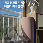 #베란다꾸미기

거실의 평화를 위해서 알록달록 운동기구는 
베란다로 조용히 모아줬어요 🤭

매트는 돌돌 말아 세워두고, 
큰 운동기구엔 포근한 블랭킷을 슬쩍 걸쳐뒀더니 
훨씬 편안해 보이더라구요 🌿

창가엔 도토리 씨앗도 겨울잠 자는 중이에요 🌱

푸른 산 보면서 가볍게 운동할 수 있어서 
의외로 마음에 쏙 들어요!

미니 홈짐 최고예요 💕


#베란다꾸미기 #베란다인테리어 #미니홈짐 #홈짐인테리어 #베란다홈트 #홈트공간 #운동기구수납 #운동기구정리 #베란다활용 #원목인테리어 #쉬운살림 #베란다정리 #베란다 #로잉머신 