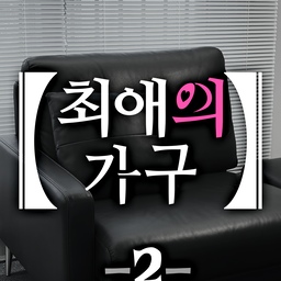 안녕하세요!
#FTC28기 Xebionis |【제비오니스】| 입니다!
이번 주 차 미션은 #최애가구 2화 이어서 소개합니다!
#최애의가구 #최애의아이 #최애의엔오오엔 #엔오오엔식탁 #엔오오엔대박