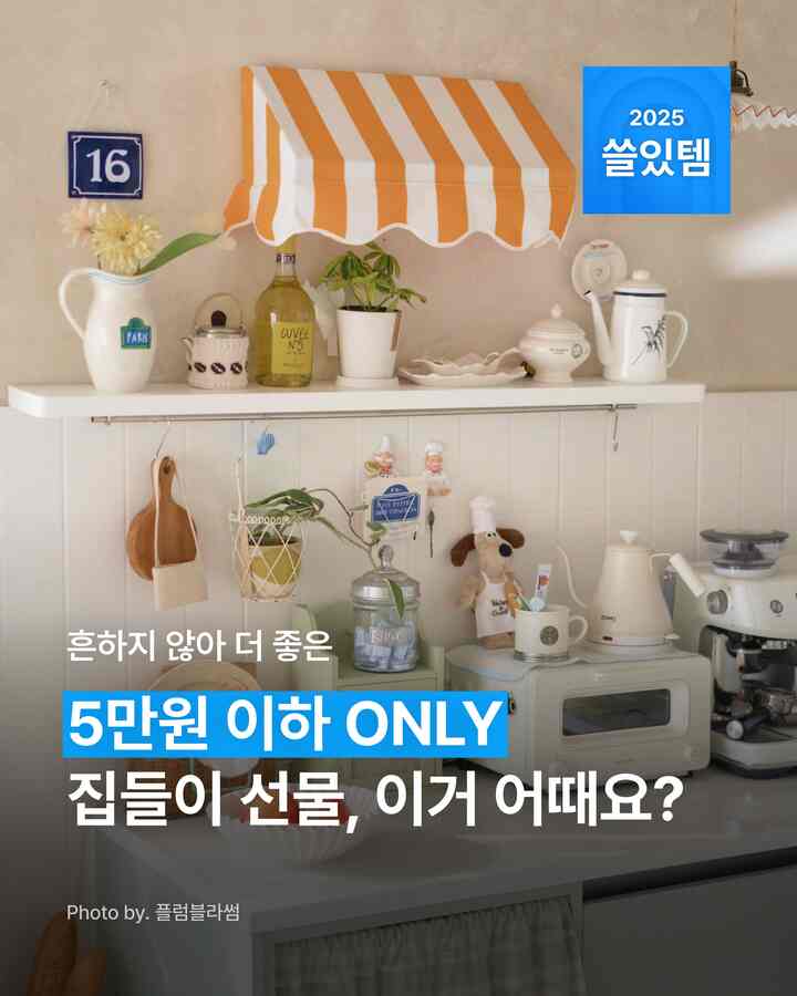 Warm beige and white kitchen space featuring charming objets and coffee machine, creating a cozy home cafe atmosphere