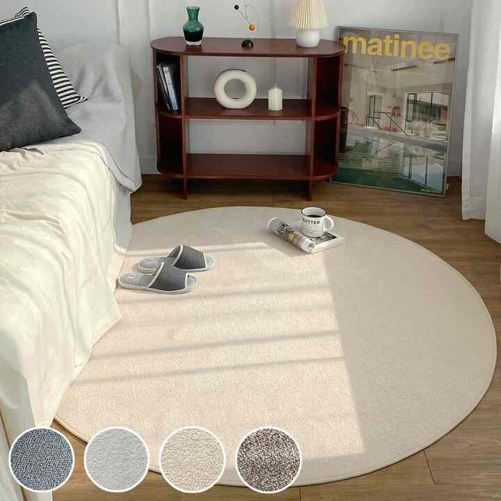 SOLID 円形 ラグ［4色・3サイズ］