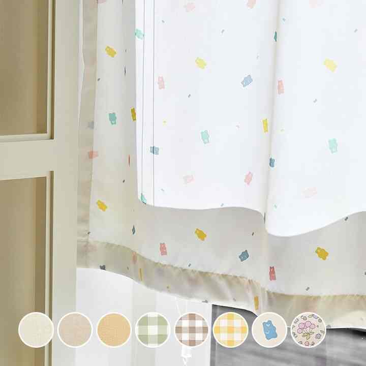 AIR FRESH カーテン［8色・2サイズ］