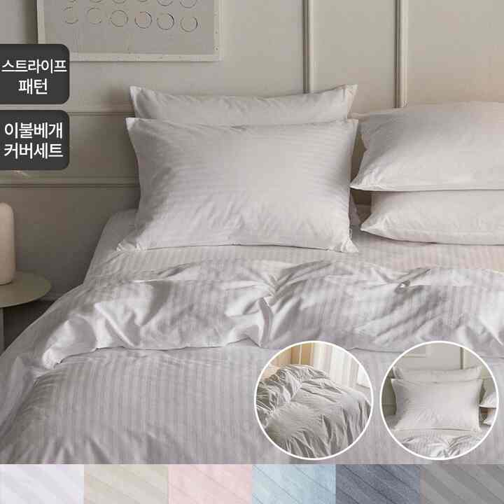 ストライプ 布団カバーセット［6色・3サイズ］