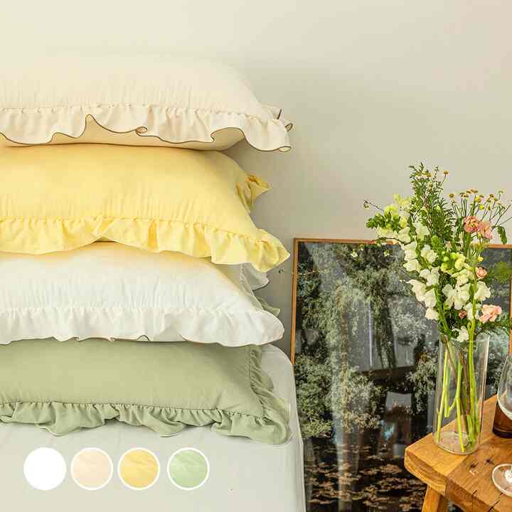 フリル 枕カバー［4色］