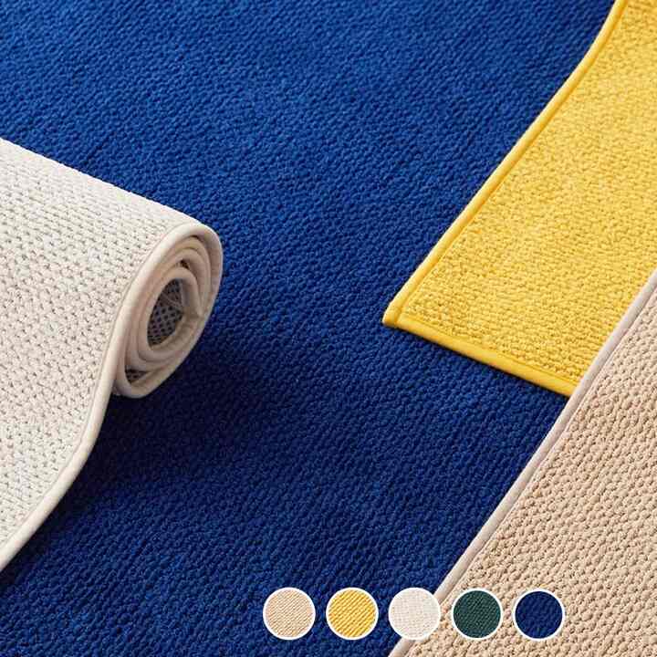 ポイント ラグ［4色・6サイズ］