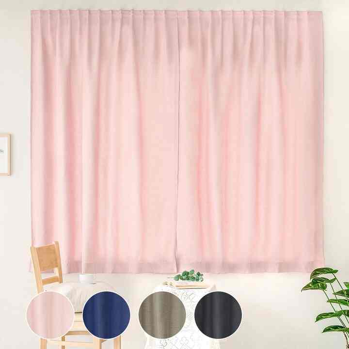 マジックテープタイプ 遮光カーテン 2枚セット ［4色・2サイズ］