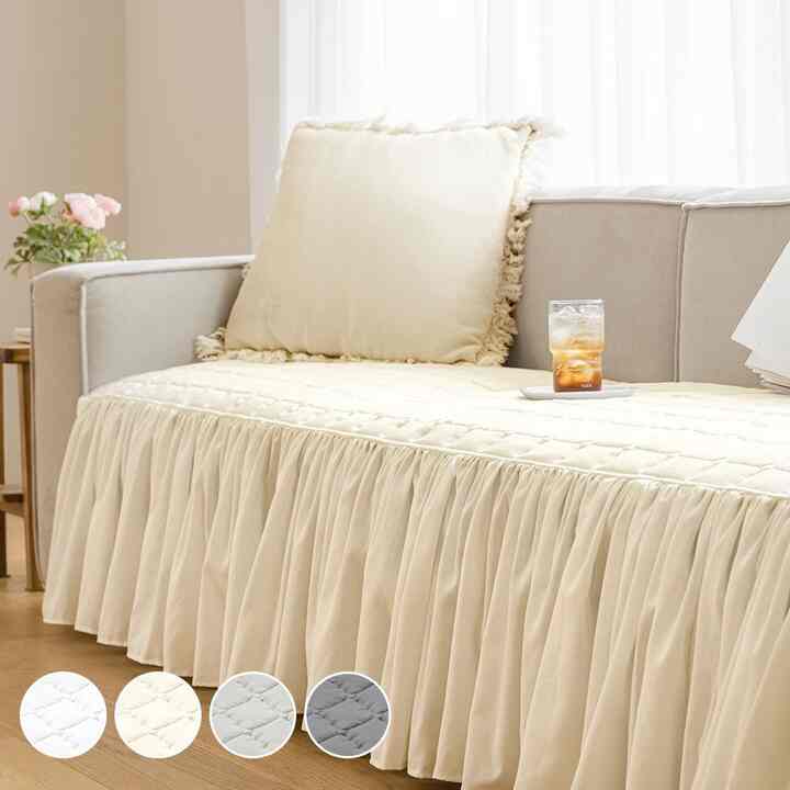 NATURE WASHING フリル ソファパッド［4色・2サイズ］