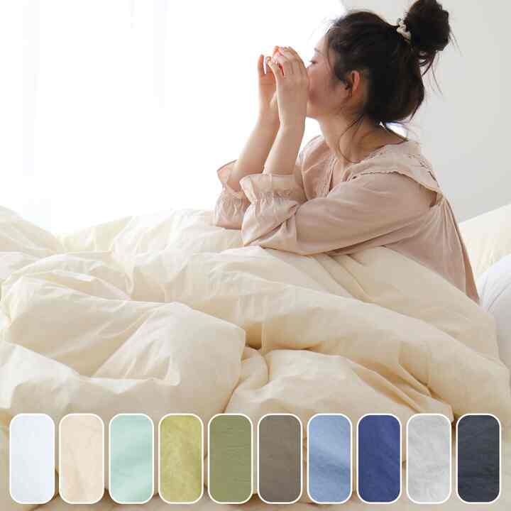 CLASSIC カバーのいらない掛け布団セット［10色・4サイズ］