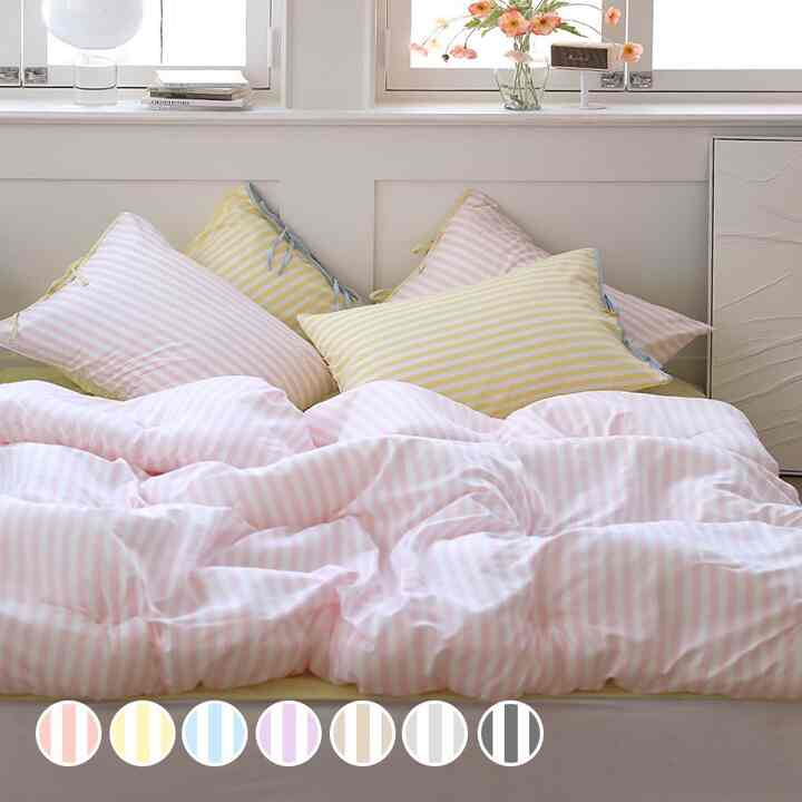 Bubble Gum 両面ストライプ カバーのいらない掛け布団セット［7色・2サイズ］