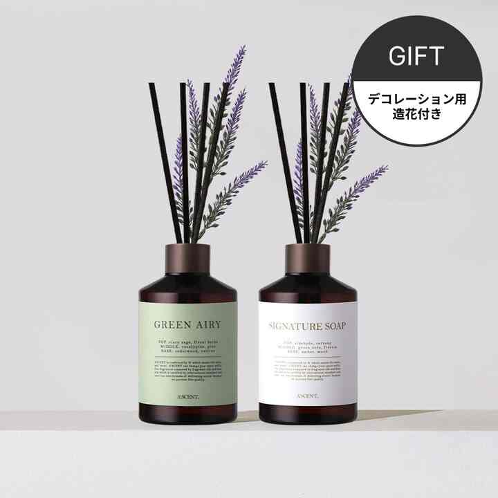 Nature ディフューザー 200ml 2点セット［11種］