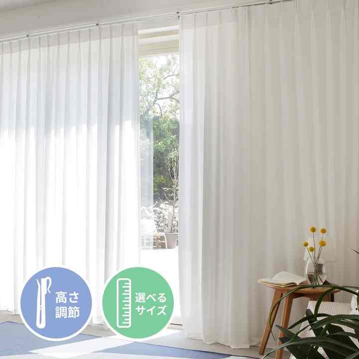 厚手/ベーシック シフォンカーテン［4種・16サイズ］