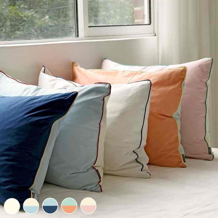 COLORSAND 枕カバー 2点セット［5色］