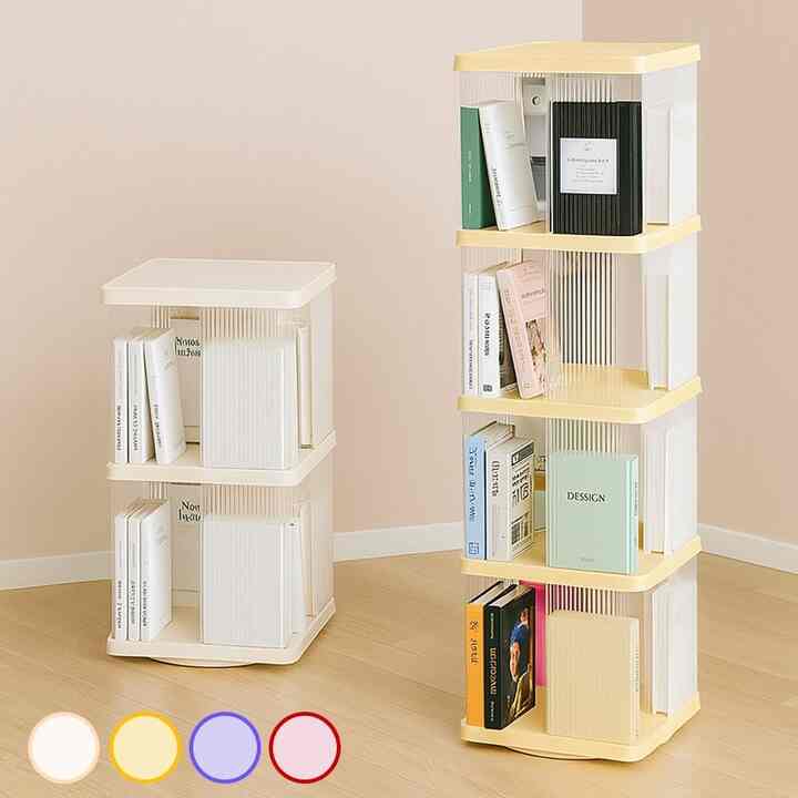 モリー 回転式 本棚［4色・4サイズ］