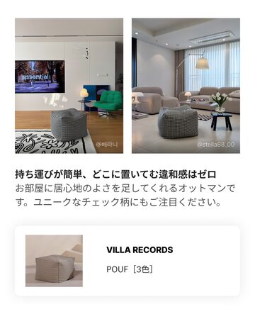 🏷️ Editor's pick!｜インテリアの主役にしたい家具VILLA RECORDS