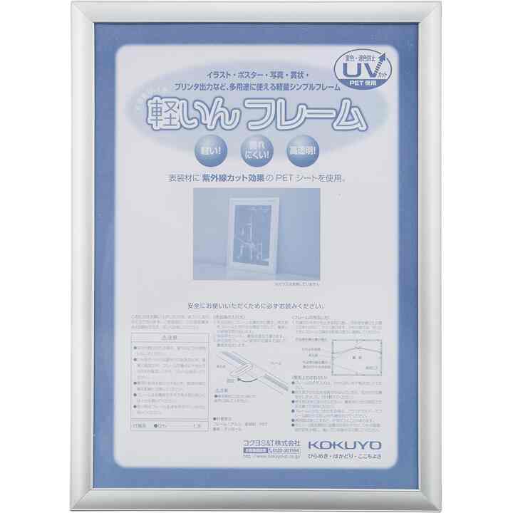 額縁 軽量アルミフレーム［6サイズ］