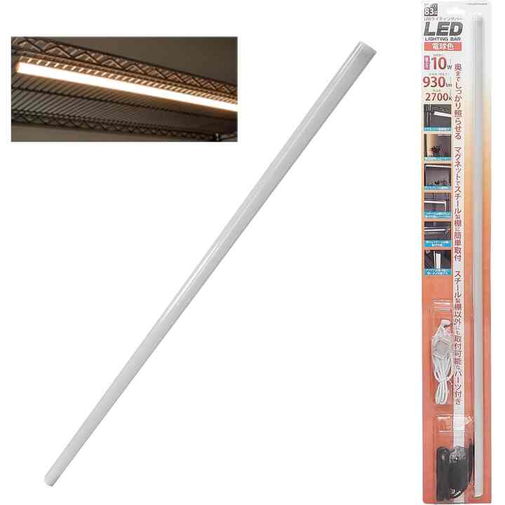 LED ライティング バーライト 2022年 最新型 【 930lm 電球色 2700ｋ 83cm 】