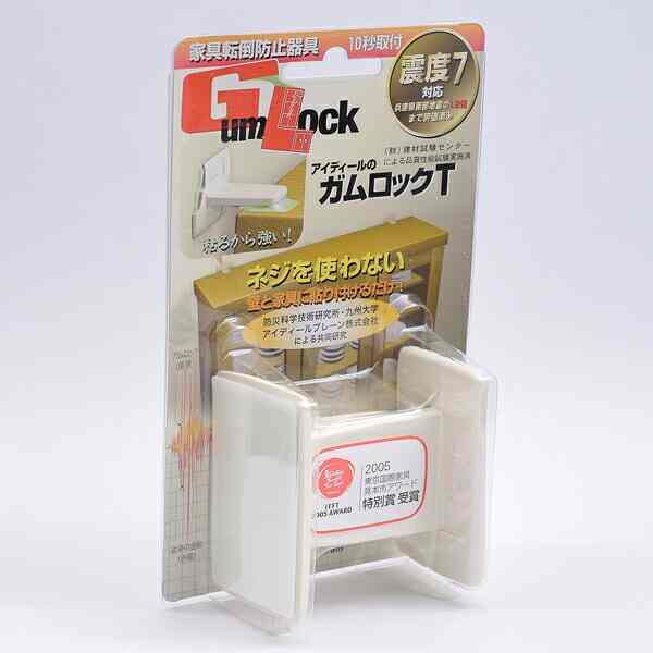 ガムロックT［IB-01］家具転倒防止金具