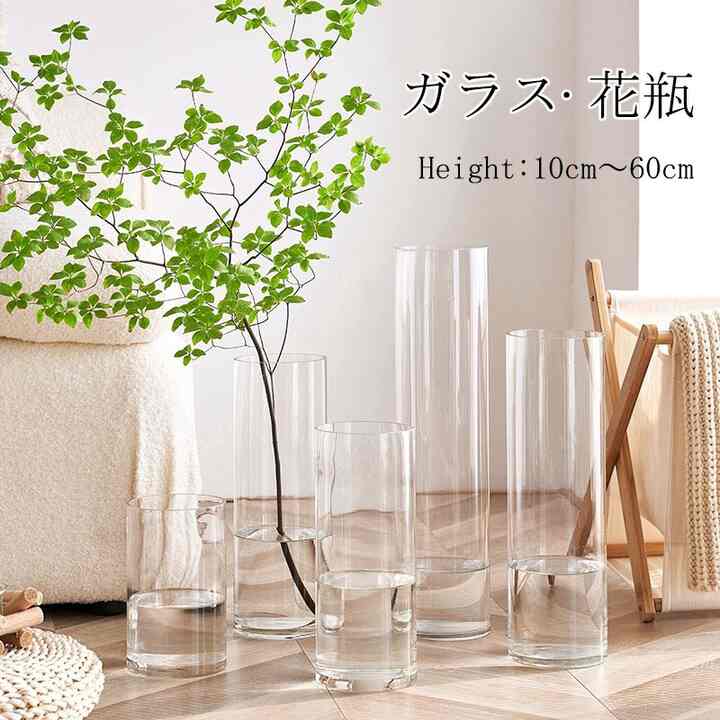 花瓶 ガラス フラワーベース 透明