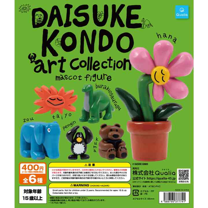 DAISUKE KONDO art collection mascot figure フィギュア
