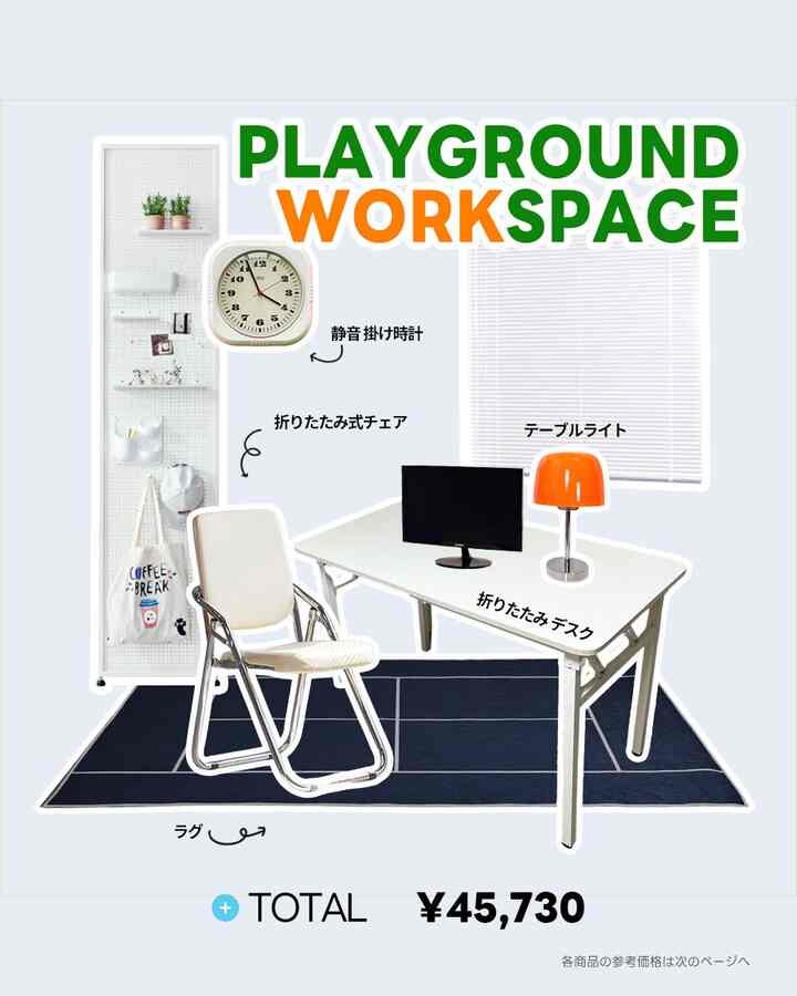 白とネイビーのトーンでまとめられたシンプルなホームオフィスワークスペース、折りたたみデスクとチェア、オレンジのテーブルライトが配置された印象的な空間