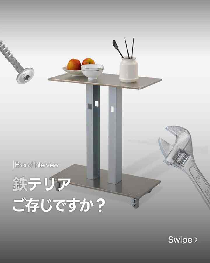 さまざまな韓国ブランドに直接お話を伺い、その想いや価値をお届けする「ブランドインタビュー」シリーズ。今回ご紹介するブランドは…

🏷️ RhomBus Lab（ロンバスラボ）
モダンなスチール家具で注目を集めるRhomBus Lab⛓️ スチールの素材感を活かしつつ、洗練されたデザインで存在感を放つブランドです。

Ohouseで、まだ出会ったことのないブランドの魅力に触れてみませんか？💡

_
#Brandinterview #Rhombuslab #ロンバスラボ #韓国ブランド #Ohouseエディター