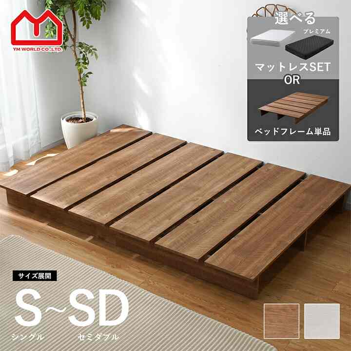 ベッドフレーム