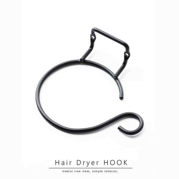 ドライヤー収納 アイアンドライヤーフック
