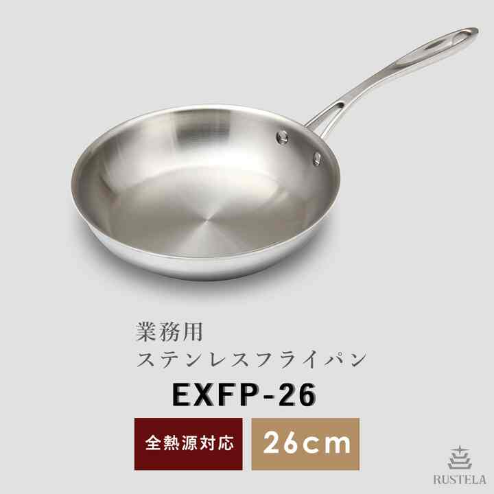 ステンレスフライパン 26cm 業務用 IH対応 フライパン