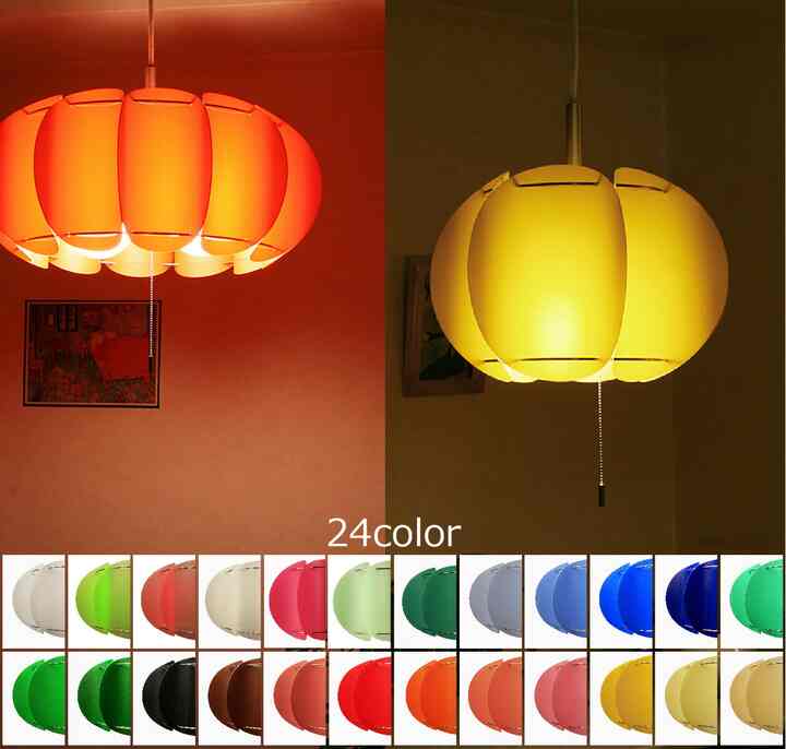パンプキン ペンダントライト［24色・4種］