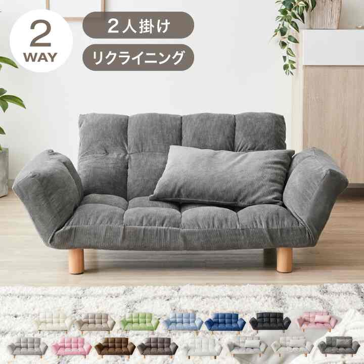 ソファ 2人掛け コンパクト リクライニング