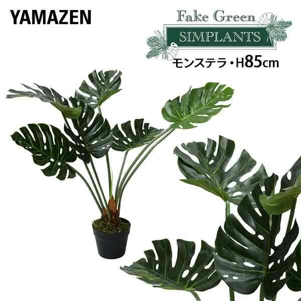 フェイクグリーン モンステラ