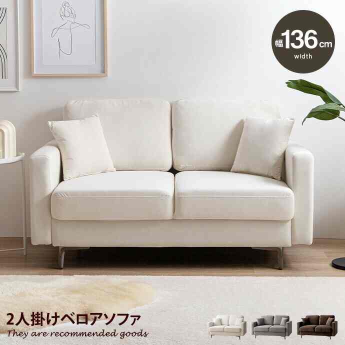 Ally アリー ソファ 2人掛け
