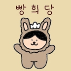 빵희당님의 프로필 이미지