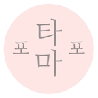 TAMAFOFO님의 프로필 이미지