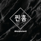 찐홈님의 프로필 이미지