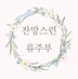 아바타 사진
